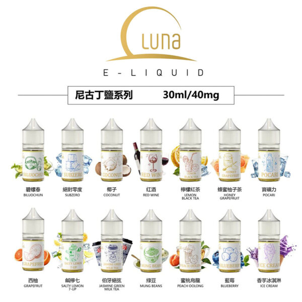 LUNA 電子菸油｜東京進口 30ml 40mg